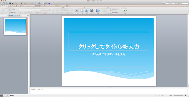 15分で相手に変化を起こすプレゼンの本質とスキル 後編