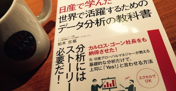Excel見ただけで頭が痛くなってた"ガチで文系な私"でも、苦手だったデータ分析が得意になった本。標準偏差も余裕。