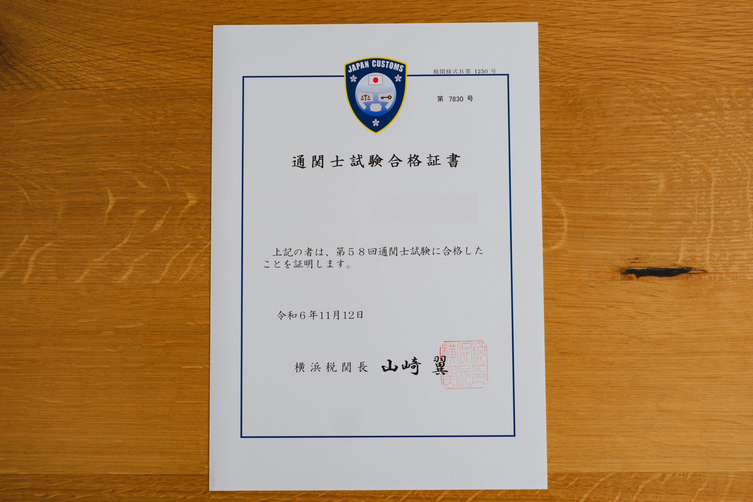 一発合格体験記】通関士試験までの7ヶ月。模試で散り、蘇る。 | Learn 
